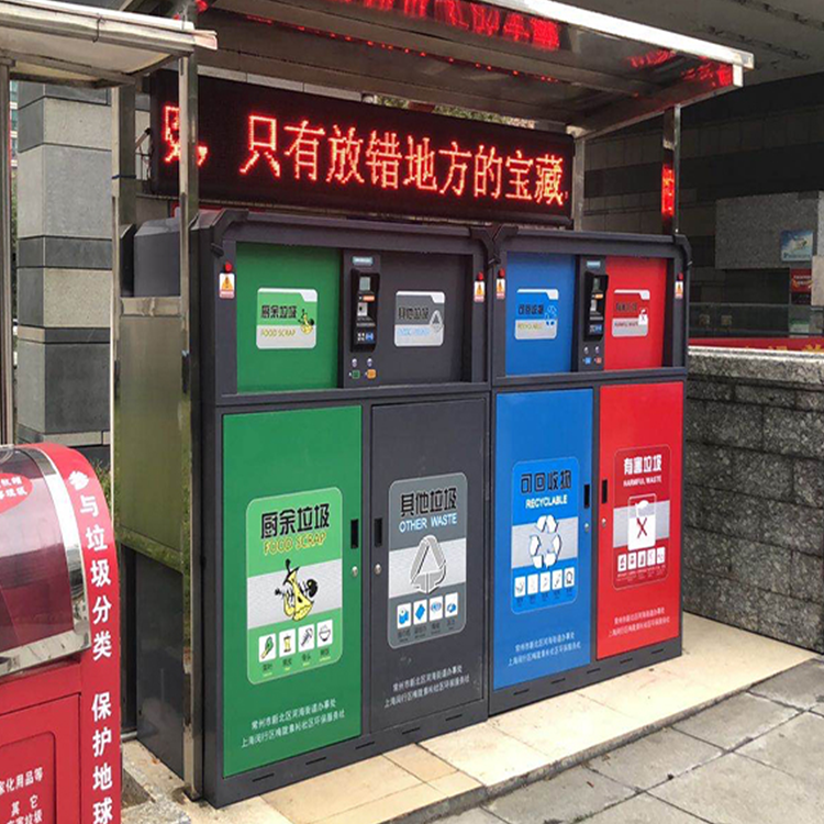 智能分類垃圾箱