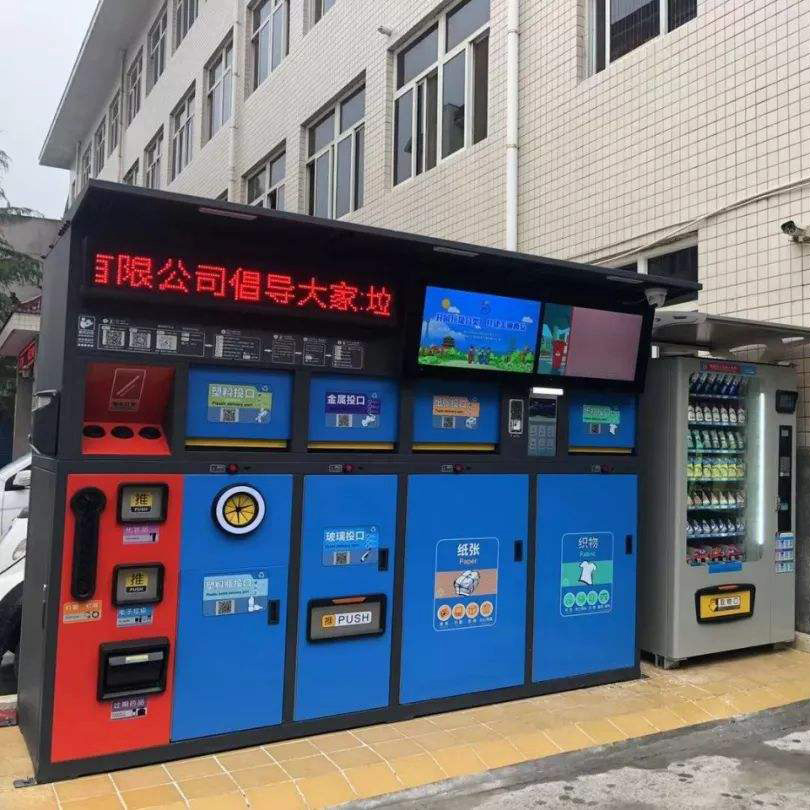 智能分類垃圾箱