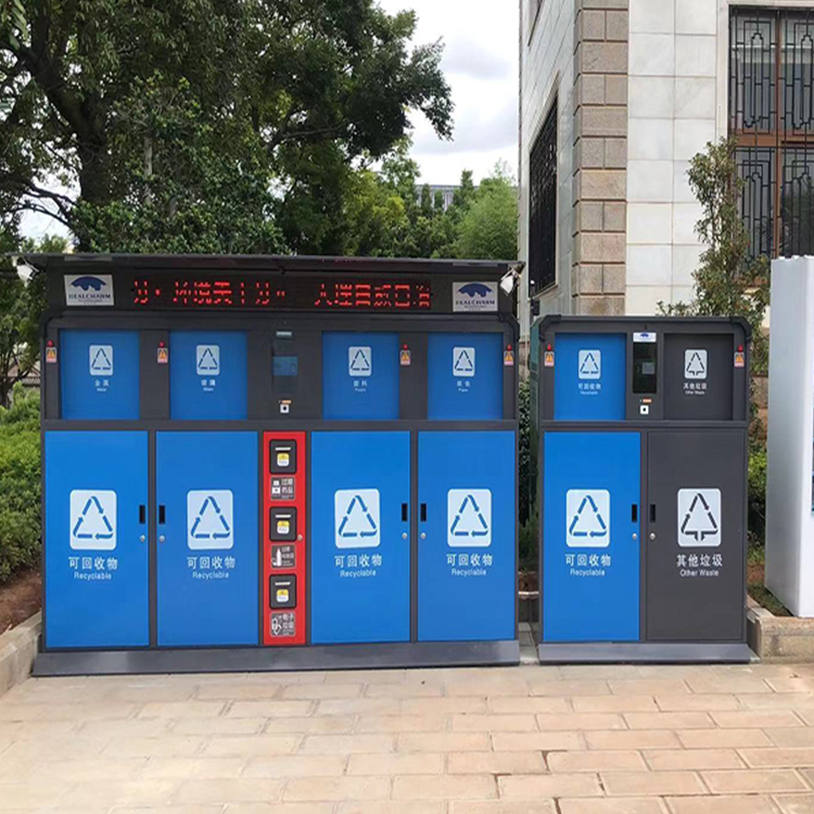 智能分類垃圾箱