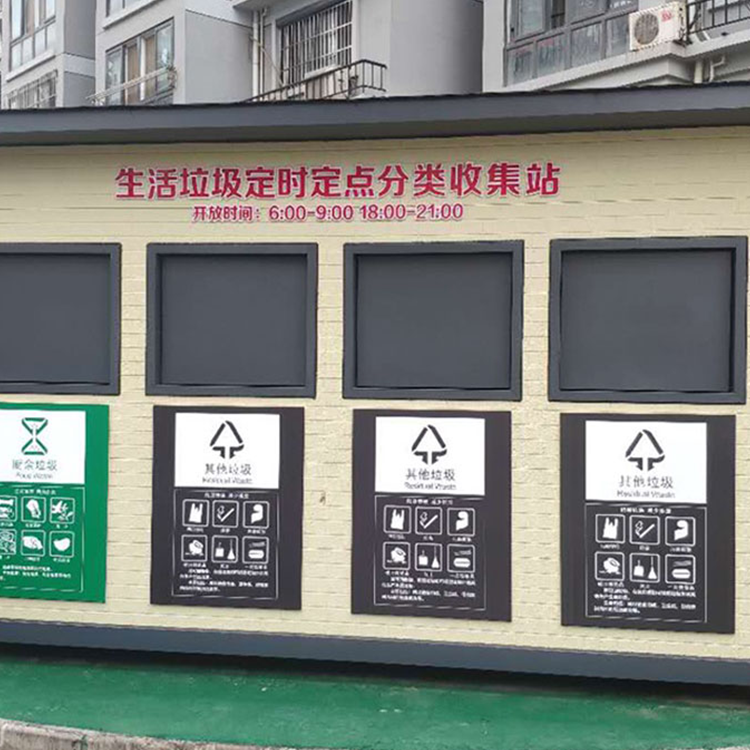 智能分类垃圾箱