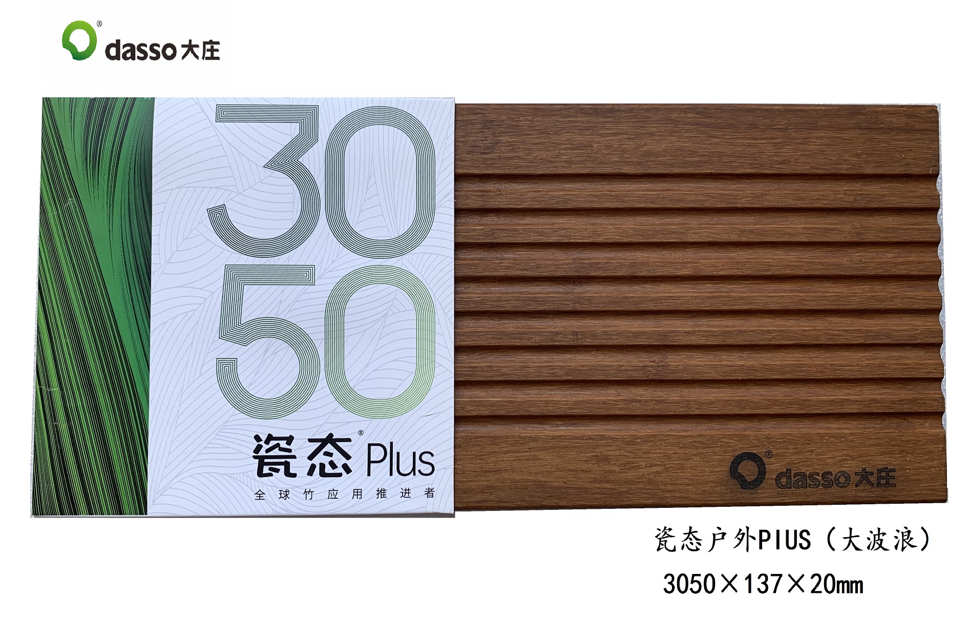 瓷态户外PLUS（大波浪）