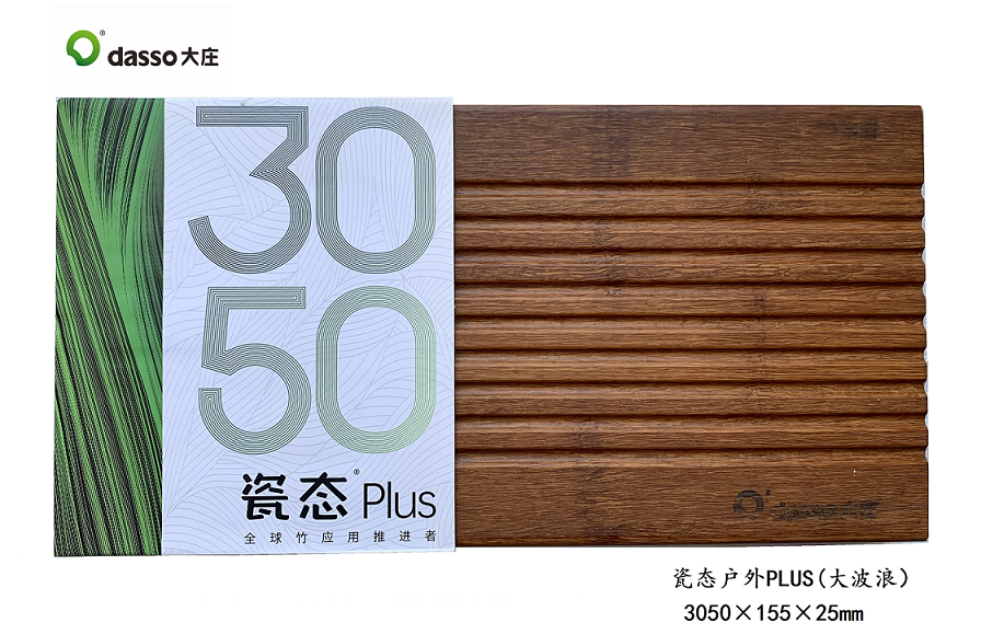 瓷态户外PLUS3050（大波浪）