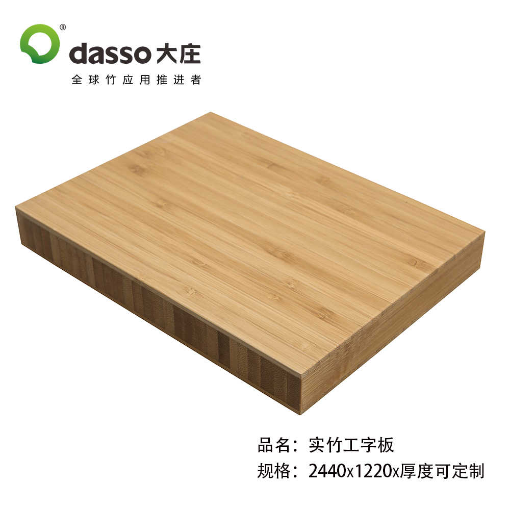工字板