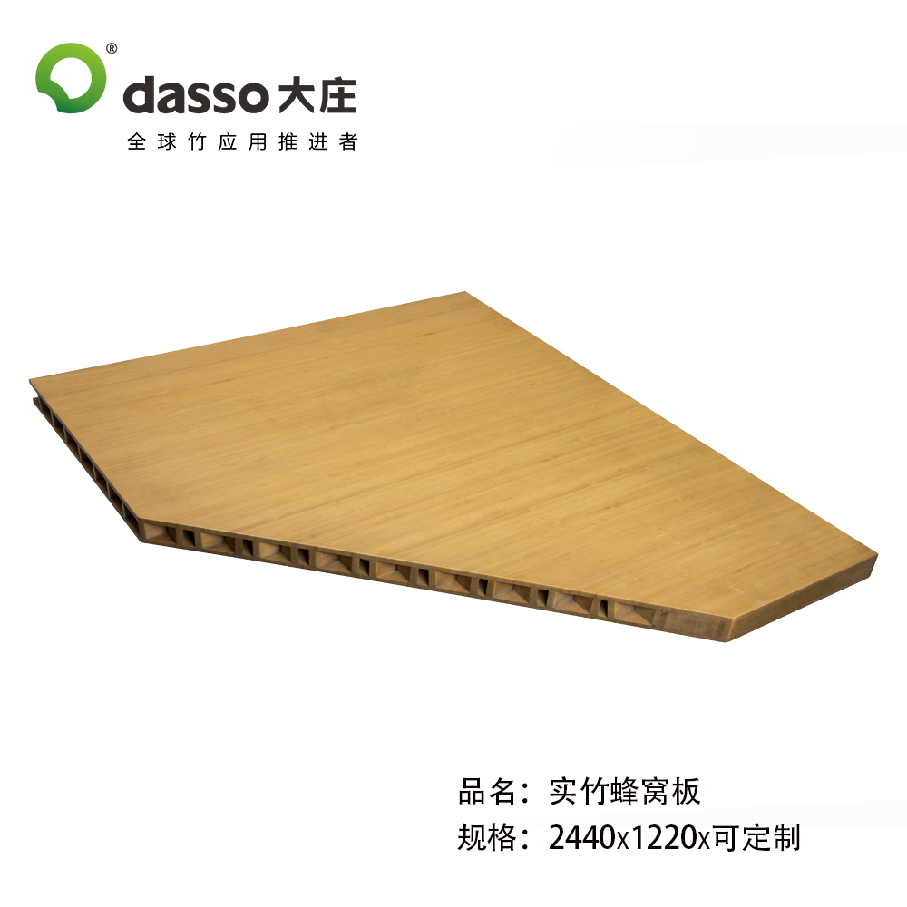 实竹蜂窝
