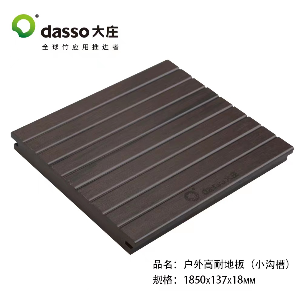 高耐户外地板小沟槽