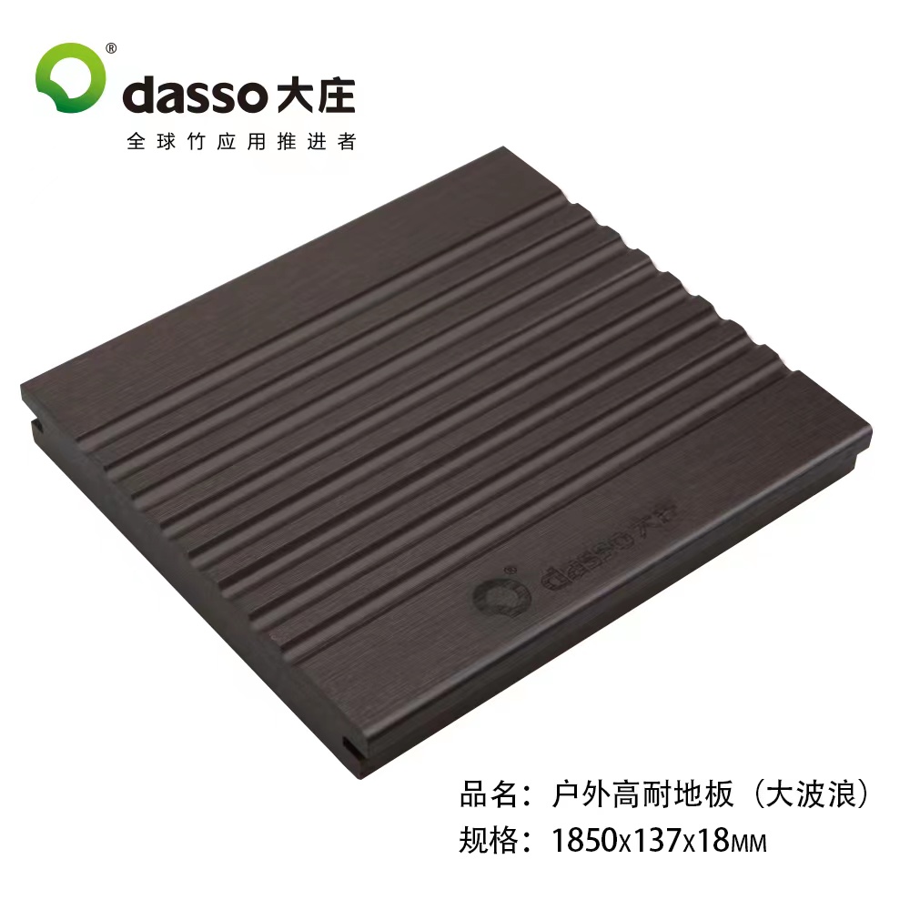 高耐户外地板大波浪