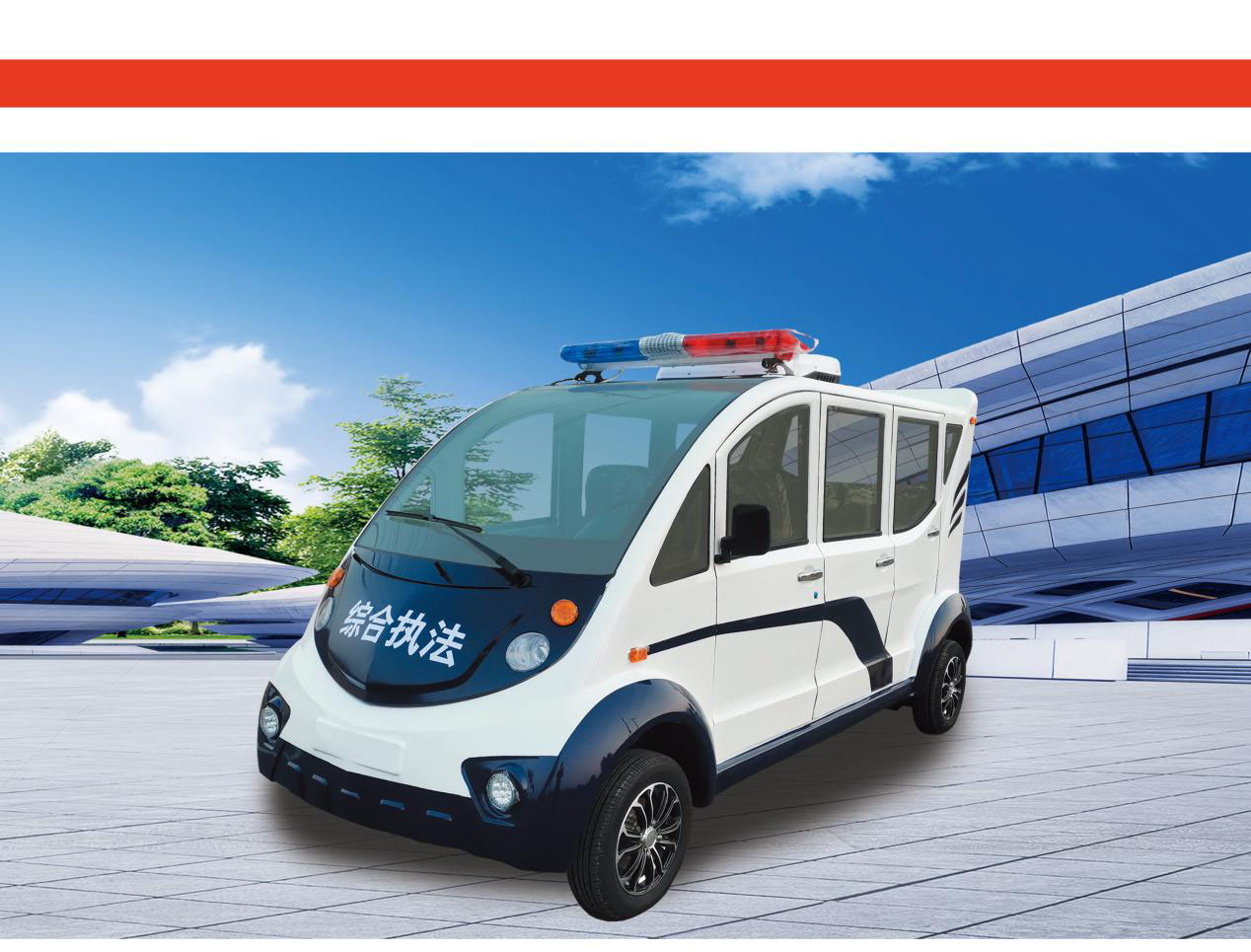 封闭巡逻车-8座（不含电池）