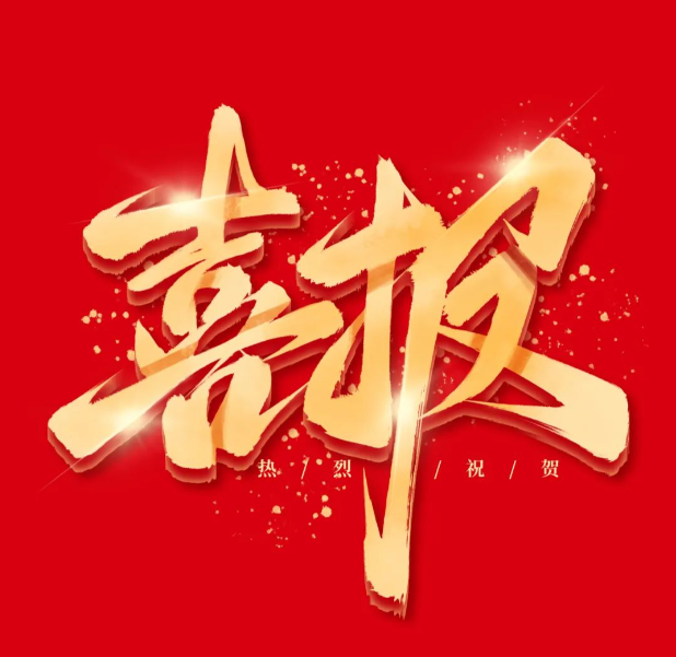 海川公司焊工考委会获准成立