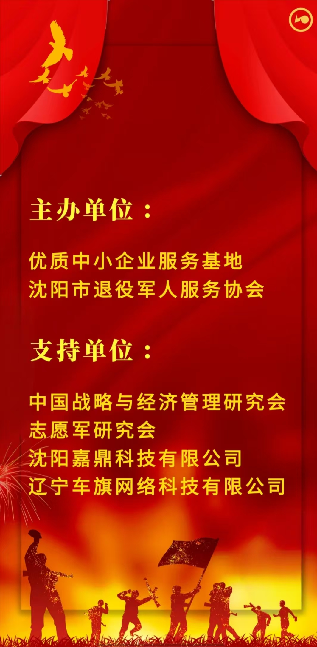 政企同心崇军魂 车旗网签署《拥军合作协议》暨授牌仪式圆满举行