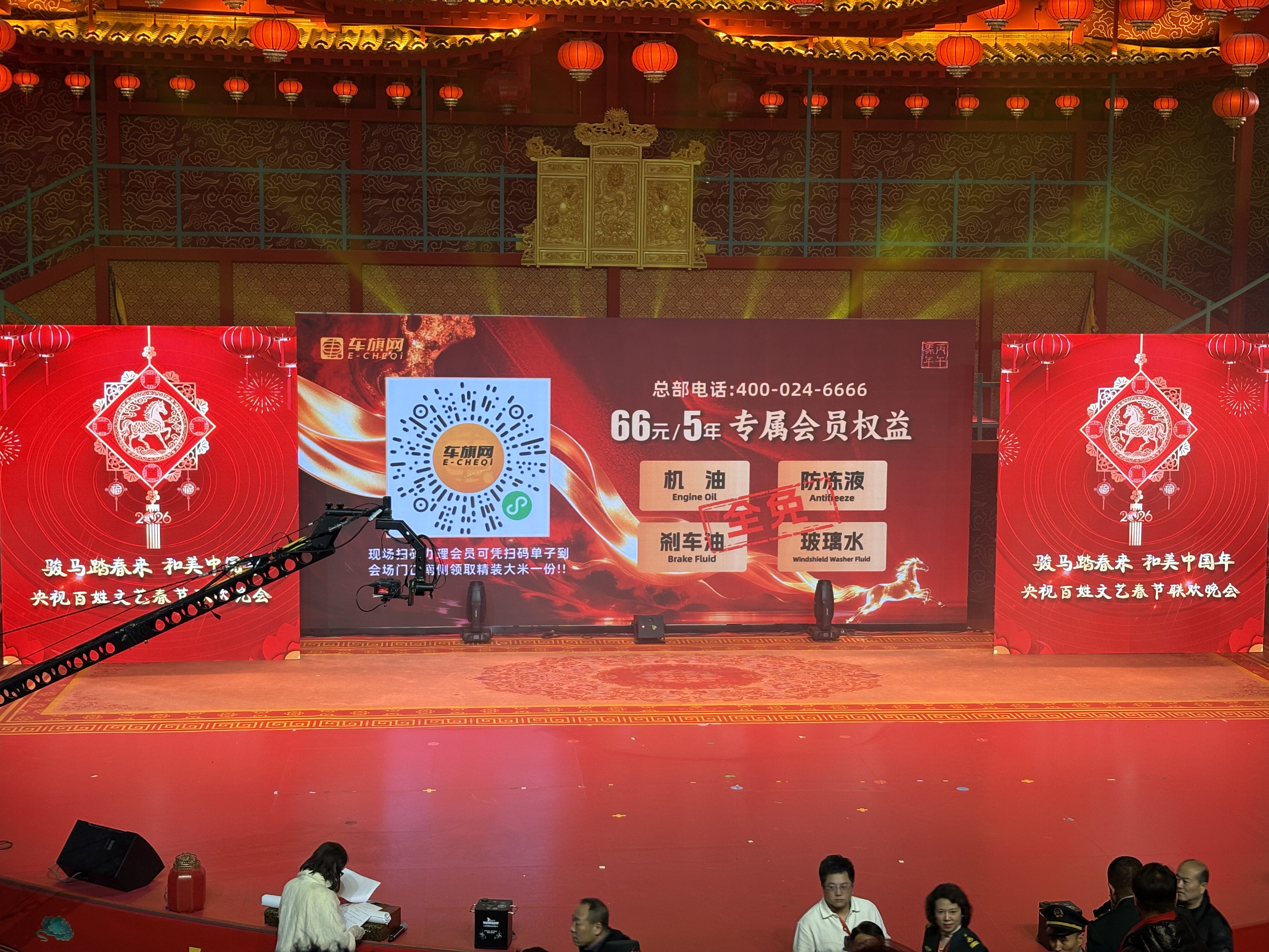 车旗网亮相百姓春晚录制现场 66元5年会员权益引爆参与热潮