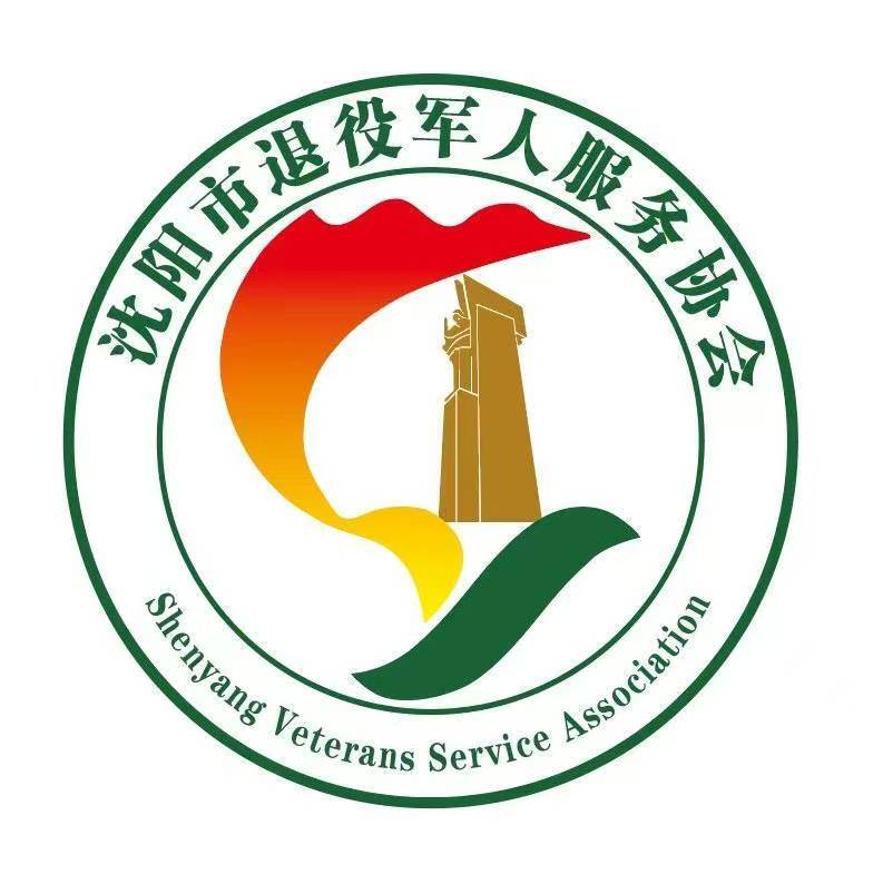 <div style="text-align:center;">
	退役军人服务协会
</div>