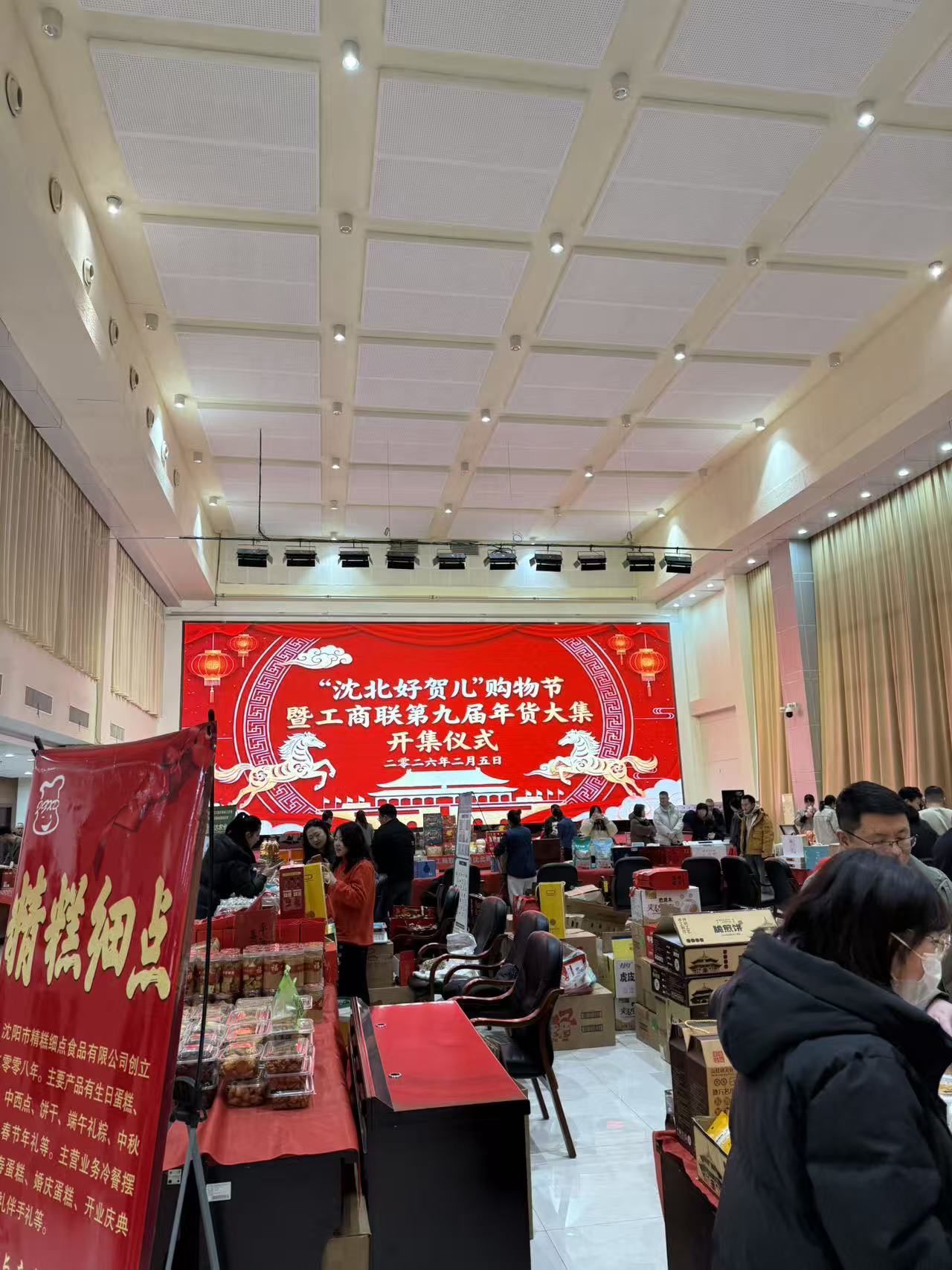 车旗网重磅亮相工商联第九届年货大集，跨界解锁车主新春专属福利