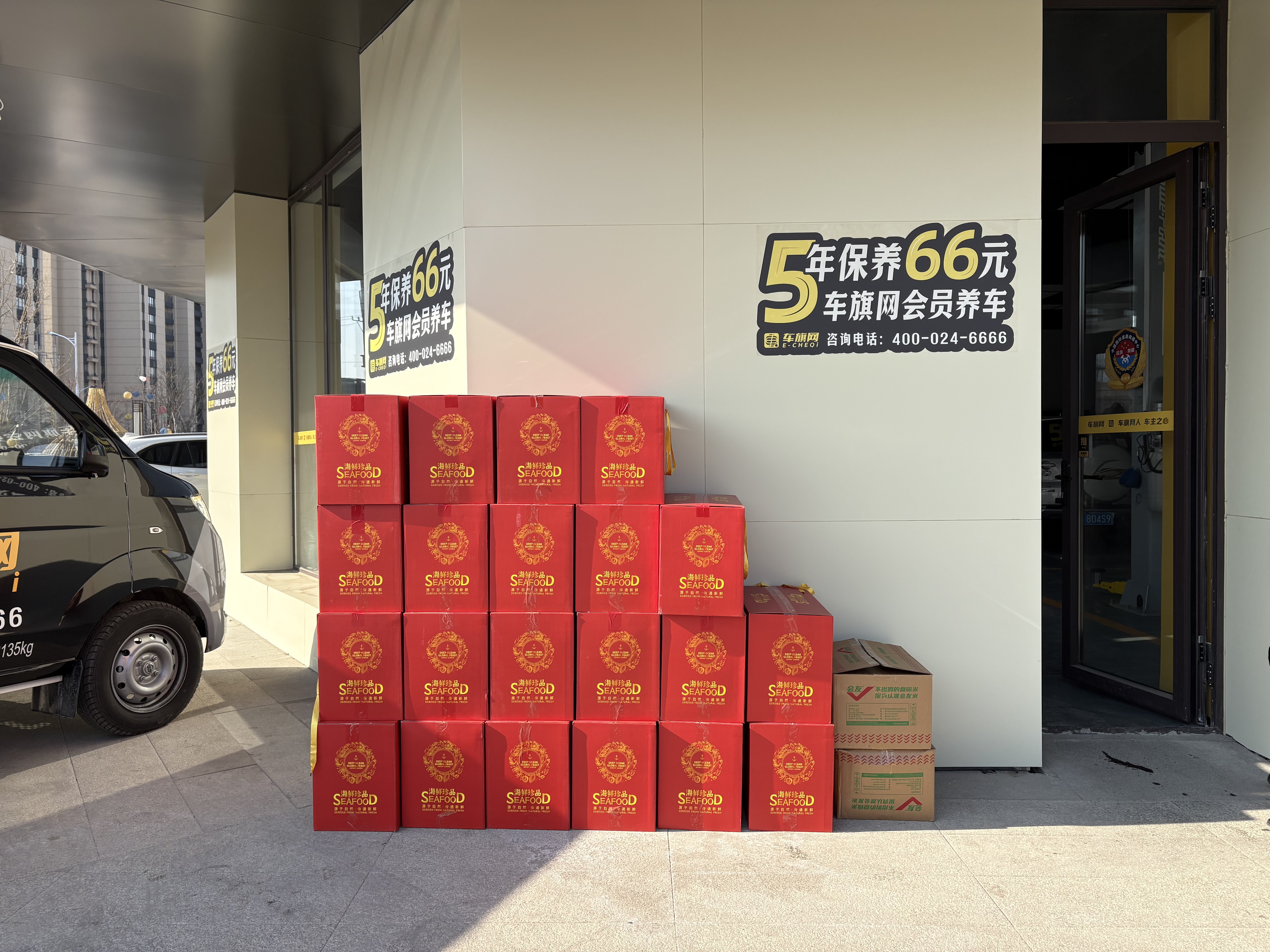 情暖马年，爱聚车旗--车旗网新春礼品发放，致敬每一位奋斗者