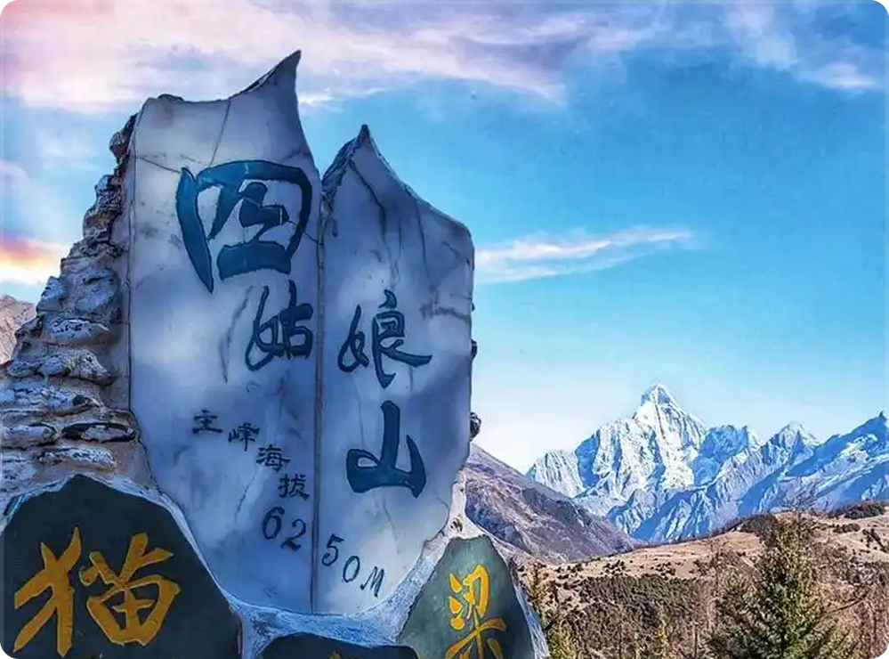【初见川西】3天2晚 — 纯玩小团