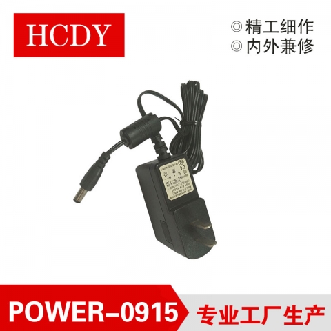 宏成POWER-0915 电源适配器