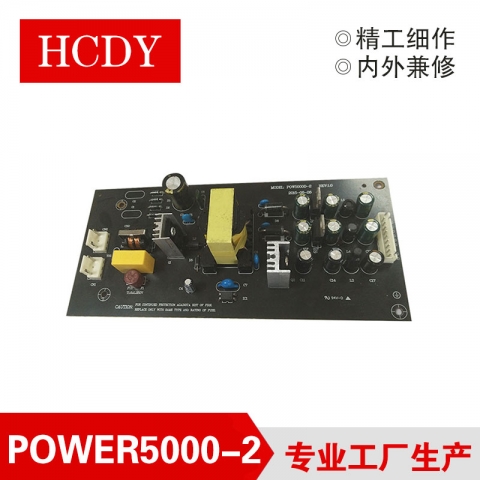 宏成POWER5000-2 裸板电源