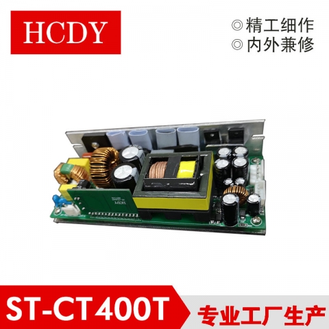 宏成ST-CT400T裸板电源