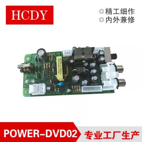 宏成POWER-DVD02 裸板电源