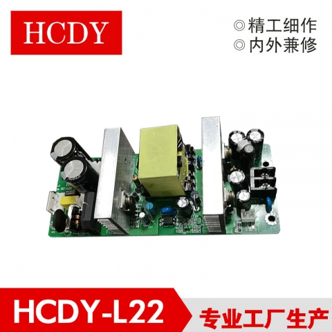 宏成HCDY-L22裸板电源