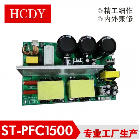 宏成ST-PFC1500裸板电源