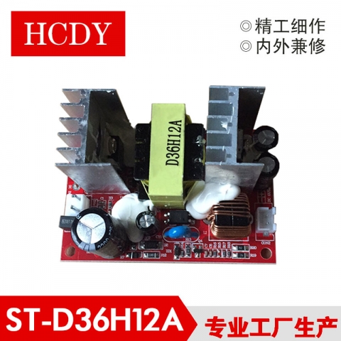 宏成ST-D36H12A裸板电源