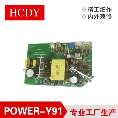 宏成POWER-Y91 裸板电源