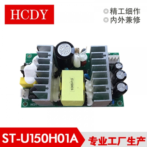 宏成ST-U150H01A裸板电源