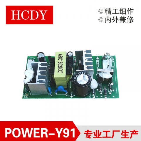 宏成POWER-Y91 裸板电源