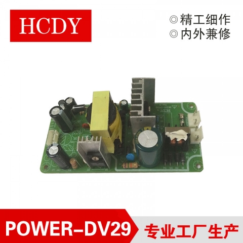 宏成POWER-DV29 裸板电源