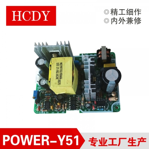 宏成POWER-Y51 裸板电源