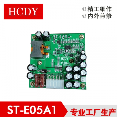 宏成ST-E05A1裸板电源