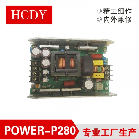 POWER-P280 铝壳电源
