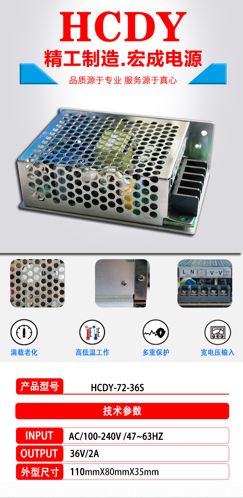 HCDY-72-36S