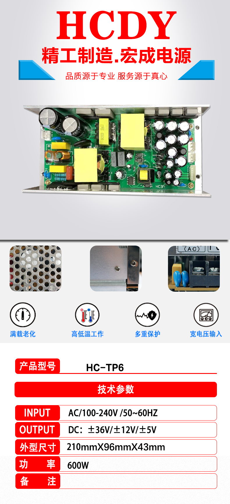 HC-TP6