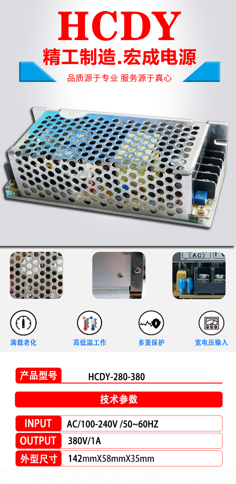 HCDY-280-380