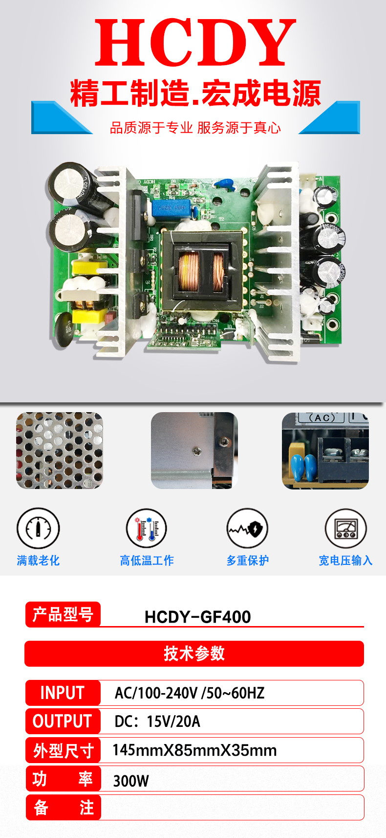 HCDY-GF400
