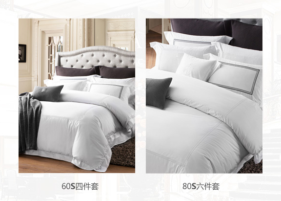 客房床上用品5