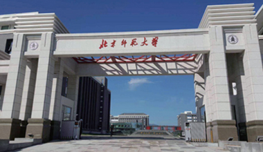 北京师范大学