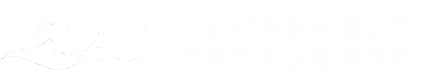节能饮水机设备_商用直饮水机_智水源饮水机-佛山市好自然电器有限公司