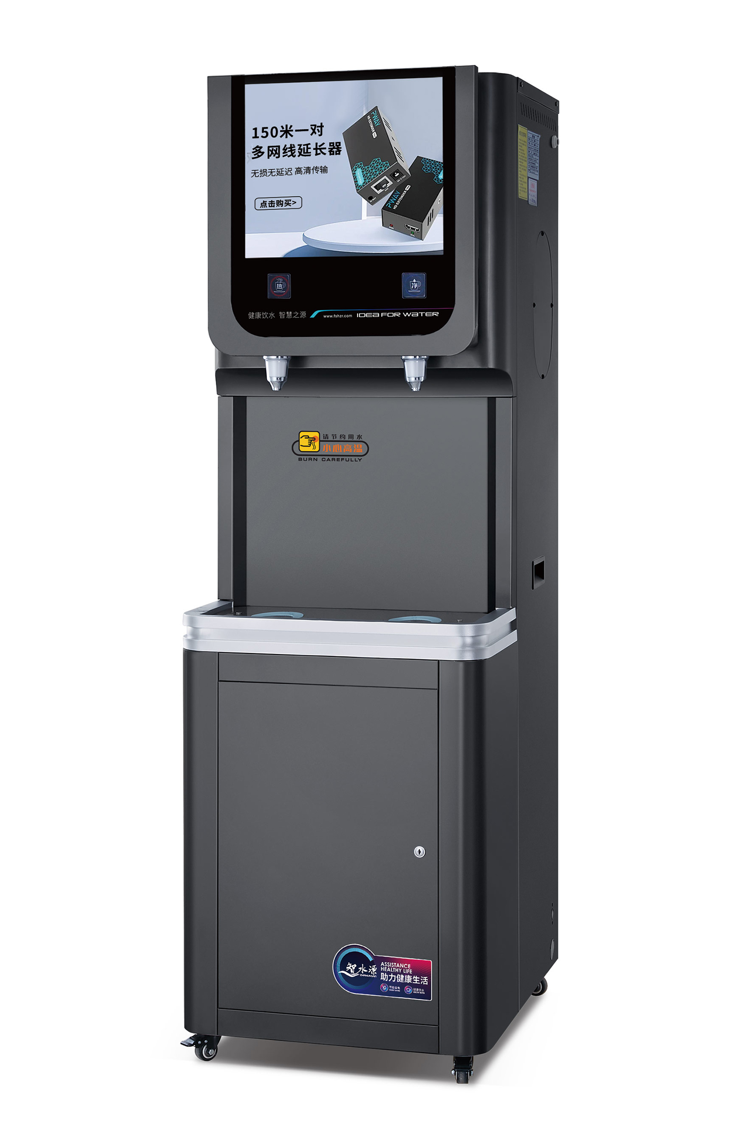 公共租凭饮水机 ZY-G30