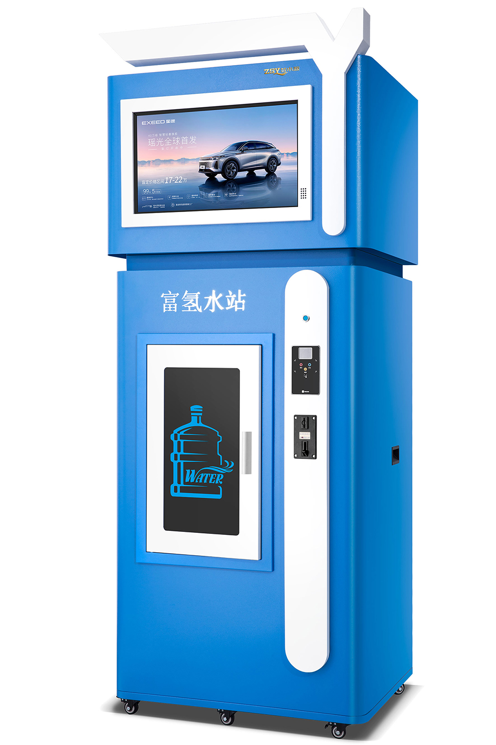 富氢水机.正面 ZY-A800