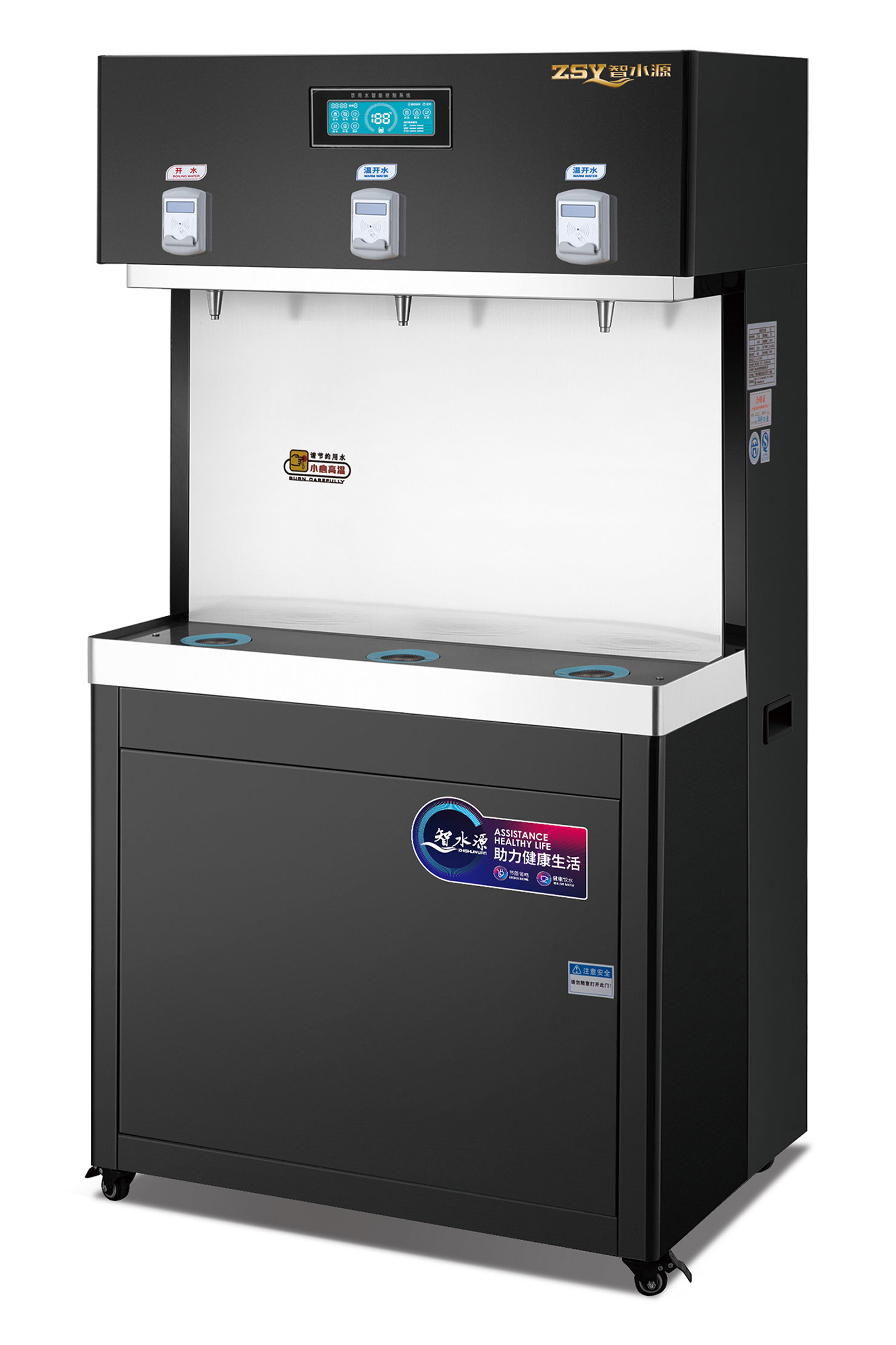 刷卡支付饮水机 ZY-3AEIC