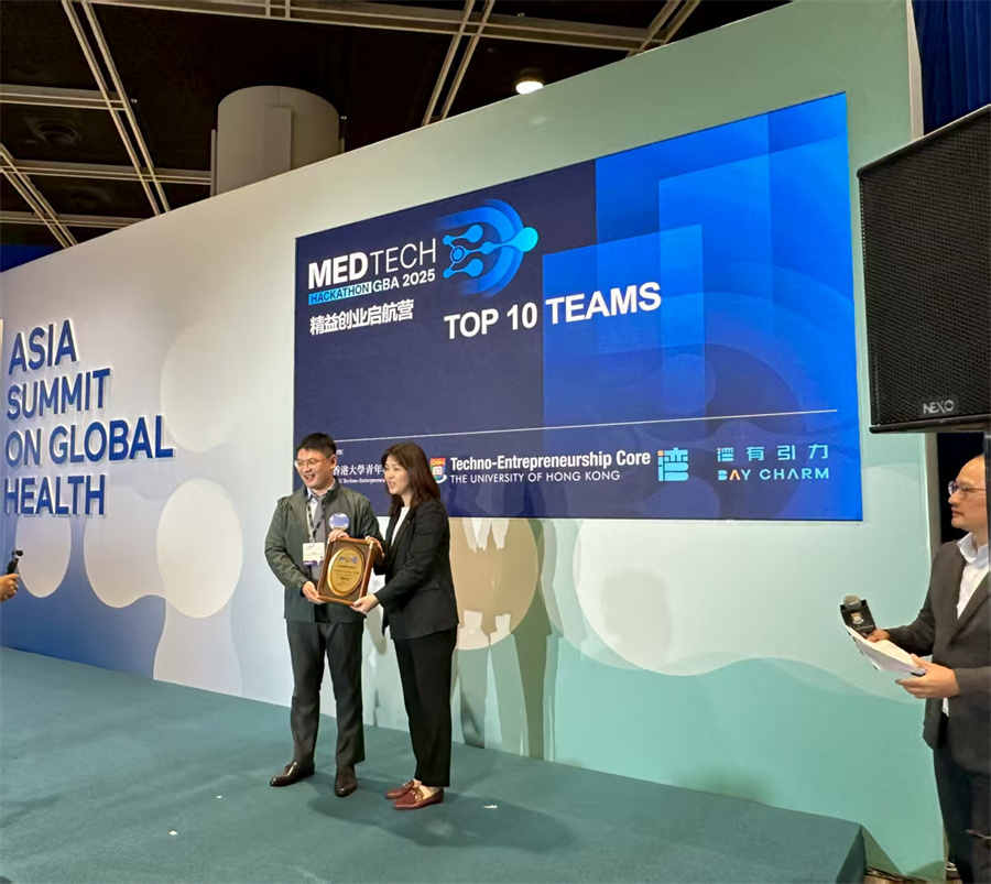 2025.5 在香港亚洲医疗健康高峰论坛，Medtech大湾区2025比赛中获得十佳团队的殊荣