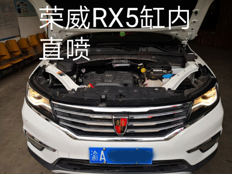 CNG改裝案例—榮威RX5缸內直噴