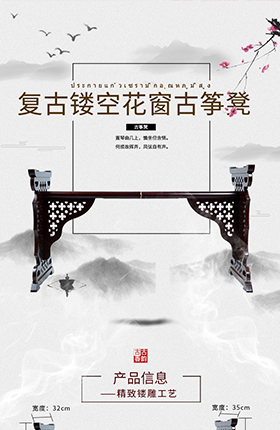 古筝凳子镂空家具古典风椅子