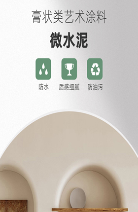 家居建材水泥建筑材料涂料油漆家装用品