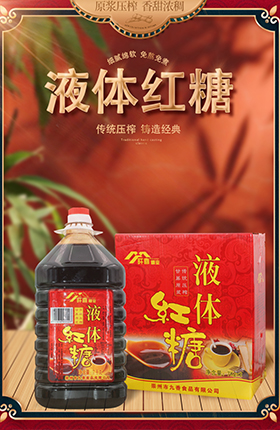 红糖养生品食品详情页设计