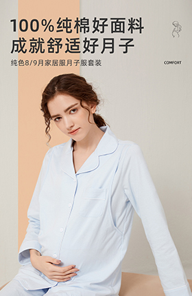 服装月子服家居服饰母婴用品女装套装衣服裤子