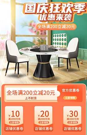 活动页面设计海报宣传页二级页