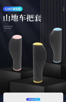 骑行装备自行车山地车把套防护装备骑行用品
